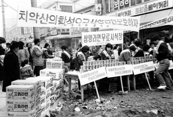 1989년 11월 우지 파동 사태 뒤 강원도 공단협의회 직원들이 삼양라면 판매 촉진 운동을 벌이고 있다. 중앙포토