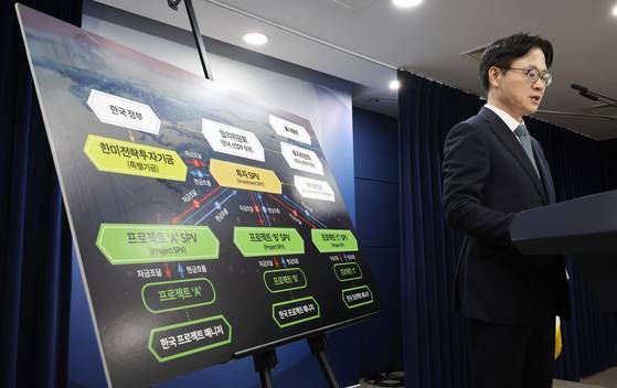 김정관 산업통상부 장관이 14일 서울 종로구 정부서울청사에서 한ㆍ미 관세협상 팩트시트 및 MOU 관련 브리핑을 하고 있다. 연합뉴스