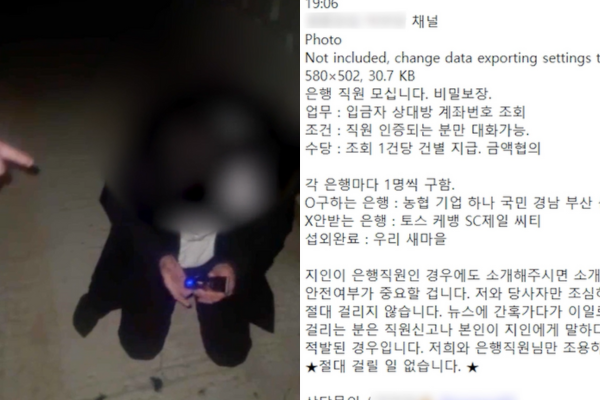 (왼쪽) 통장 명의자를 찾아가 보복하는 모습. (오른쪽) 은행직원 모집 글. 경기남부경찰청 제공