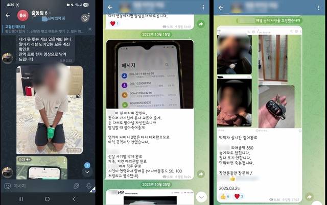 일명 '먹튀자' 보복 사진. 경기남부경찰청 제공