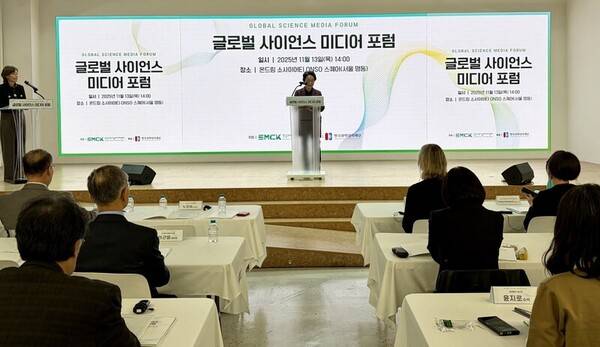 ▲13일 한국과학기술미디어센터가 서울 명동에서 미디어 포럼을 개최했다. 사진=한국과학기술미디어센터