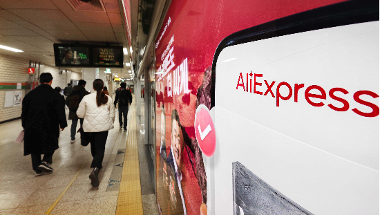 쿠팡과 마켓컬리 등 국내 유통 플랫폼이 위축되면, 신선식품 배송 시장을 노리는 중국 알리바바그룹이 ‘빈틈’을 파고들 것이라는 우려가 제기되고 있다. (사진=매경DB)