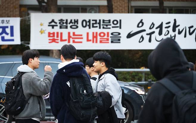 2026학년도 대학수학능력시험이 치러진 13일 오후 대전 서구 서대전고에서 수능을 마친 수험생들이 시험장을 나서고 있다. [연합]