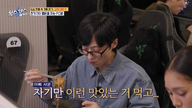 tvN ‘식스센스: 시티투어2’ 캡처