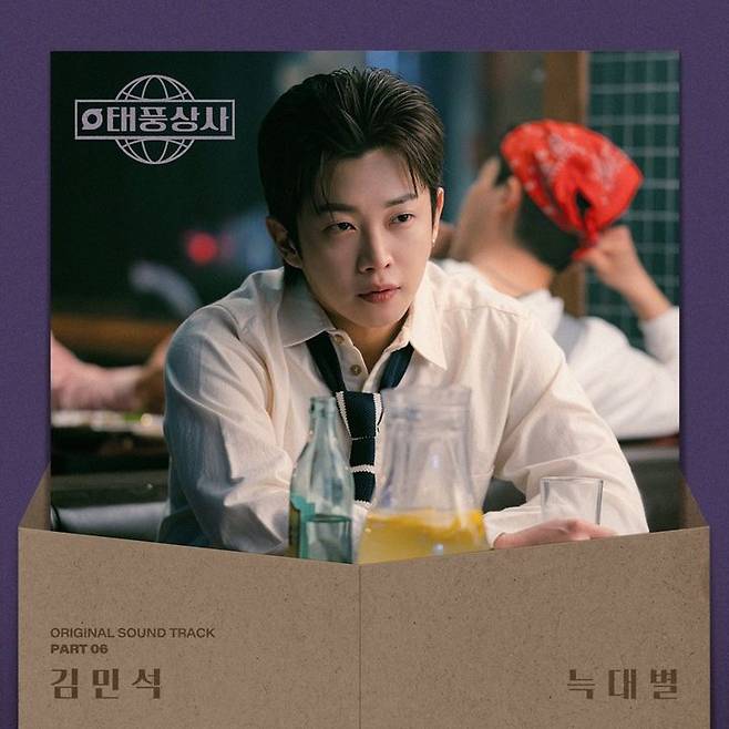 김민석