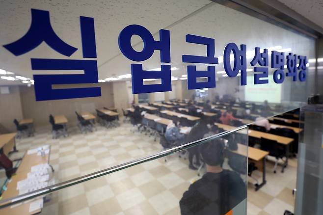 서울 중구 고용복지플러스센터에서 수급 신청자들이 관련 교육을 받기 위해 대기하고 있다. 뉴시스