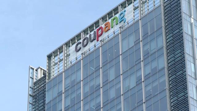 쿠팡 본사 전경. 연합뉴스