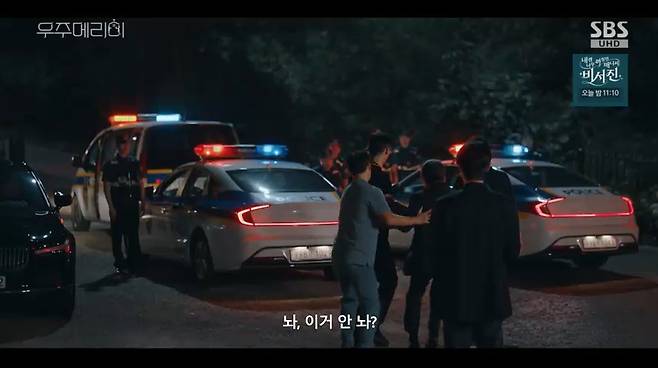 SBS 우주메리미 화면 캡처