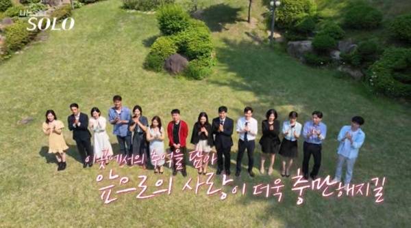 나는 SOLO / 사진=SBS Plus 캡처