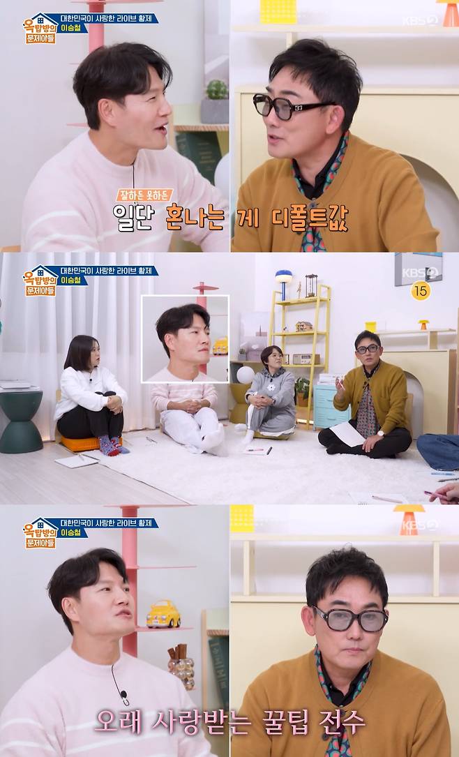 /사진=KBS 2TV '옥탑방의 문제아들' 방송 캡처