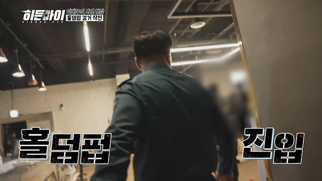 /사진=MBC플러스