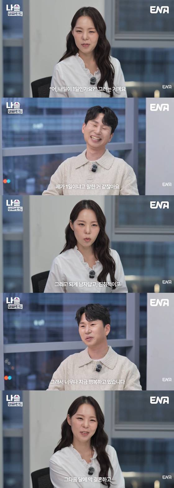 28기 영자, 영철/사진=ENA 유튜브