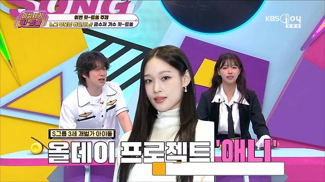 '이십세기 힛트쏭' 방송 화면