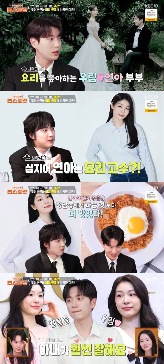 사진=KBS 2TV '신상출시 편스토랑'