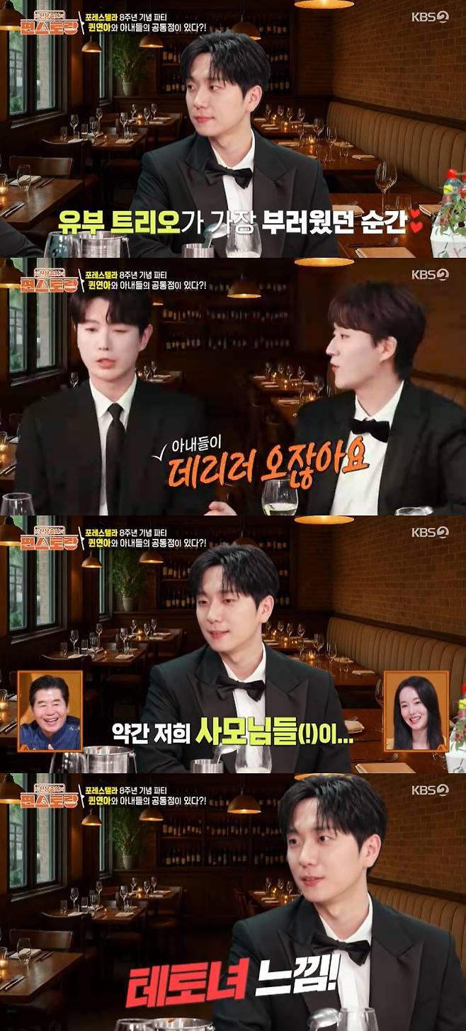 사진=KBS 2TV '신상출시 편스토랑'