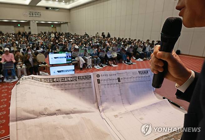 '강사의 한마디에 주목' (서울=연합뉴스) 한종찬 기자 = 2026학년도 대학수학능력시험 다음날인 14일 서울 광진구 세종대학교에서 열린 종로학원 2026 정시 합격예측 및 전략 설명회에서 학부모들이 강사의 설명을 듣고 있다. 2025.11.14 saba@yna.co.kr