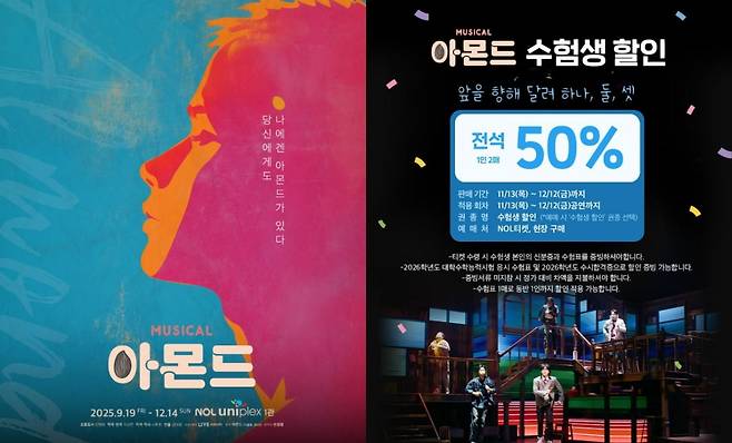 사진=(주)라이브 SNS