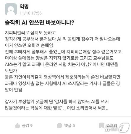 연세대학교 재학생 커뮤니티(에브리타임) 게시물 갈무리