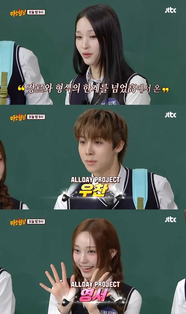 ⓒ유튜브 채널 '아는형님 Knowingbros' 캡처