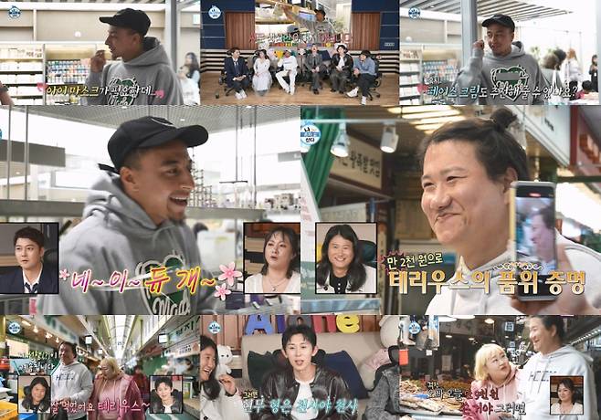 제시 린가드 딸 공개 (사진=나혼자산다)