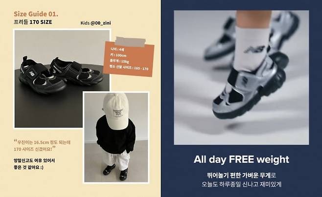 뉴발란스 키즈 제품 관련 리뷰. 사진=이랜드월드 제공