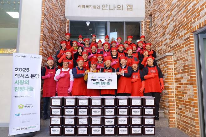 2025 도요타·렉서스 사랑의 김장나눔 현장 모습./사진=한국도요타자동차