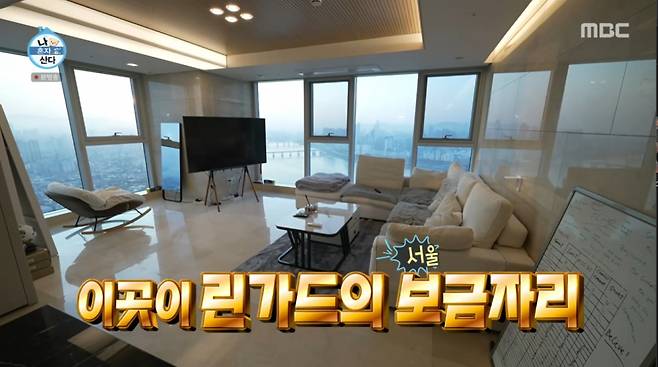 제시 린가드가 집을 공개했다. /사진=MBC '나 혼자 산다' 캡처