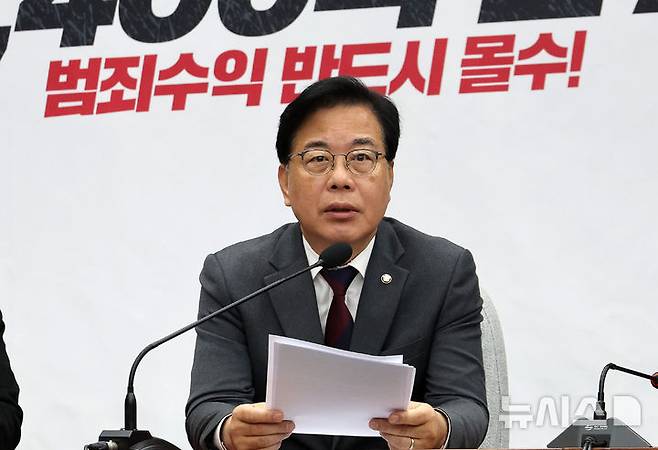 [서울=뉴시스] 김명년 기자 = 송언석 국민의힘 원내대표가 14일 오전 서울 여의도 국회에서 열린 원내대책회의에서 발언하고 있다. 2025.11.14. kmn@newsis.com