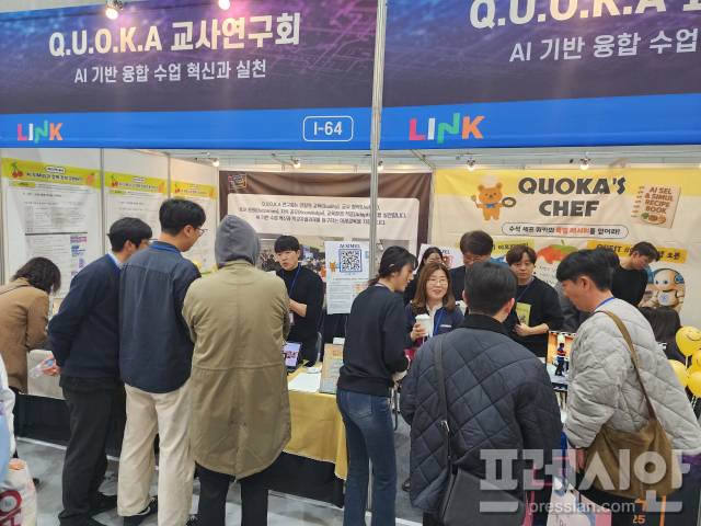 ▲15일 경기도교육청이 개최한 ‘웰컴 투 디지털! 경기교육연구 페스타 2025’가 진행 중인 모습. ⓒ프레시안(전승표)