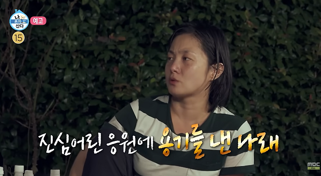 강아지를 키울지 고민하는 박나래. ‘나혼자산다’