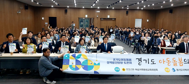 11월 13일 경기도의회 대회의실에서 열린 ‘경기도 아동돌봄 정책 발전방향’ 토론회에서 김동희 의원과 참석자들이 기념촬영을 하고 있다.(사진=경기도의회)