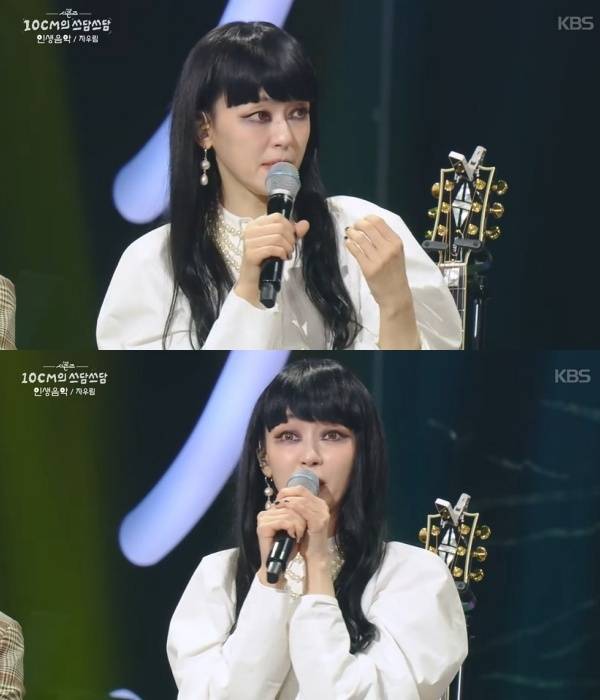 KBS2  ‘더 시즌즈-10CM의 쓰담쓰담’ 방송 화면