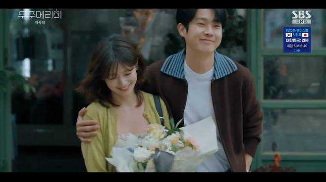 우주메리미 화면 캡처