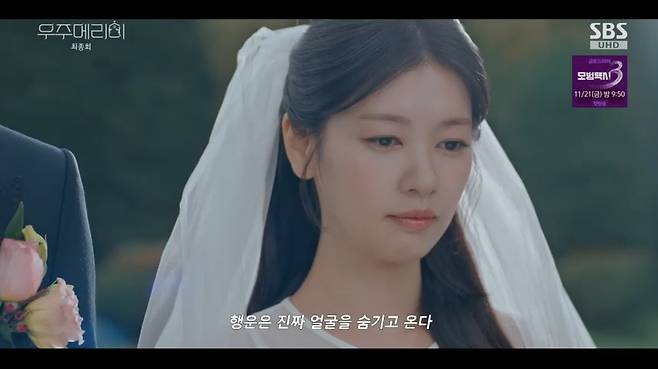 우주메리미 화면 캡처