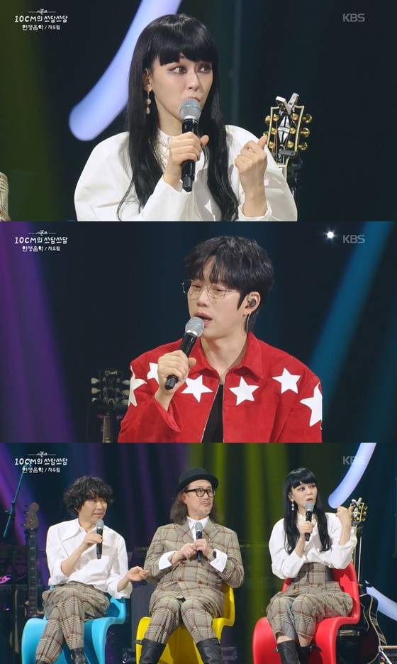 김윤아 /사진= 방송화면 캡처