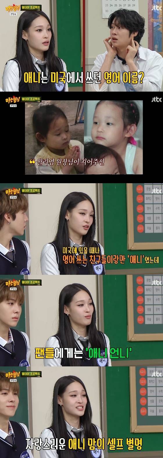 /사진= JTBC 예능프로그램 '아는 형님'