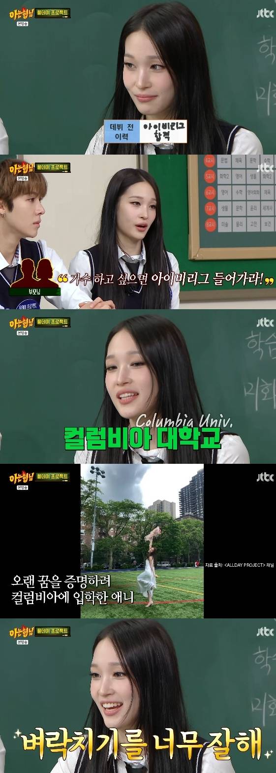 /사진= JTBC 예능프로그램 '아는 형님'