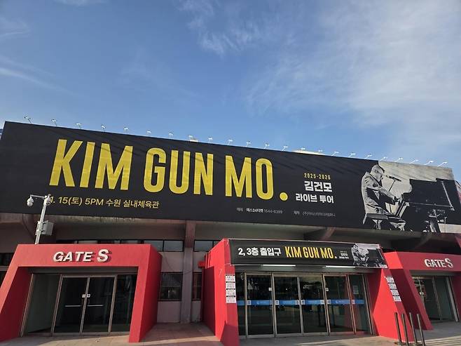 김건모 수원 콘서트 공연장 [촬영 이태수]