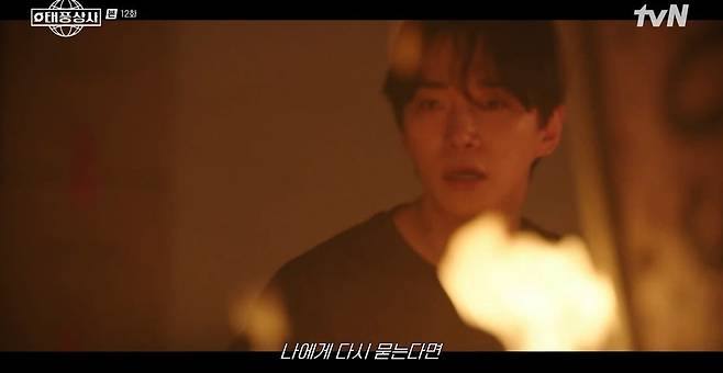 사진 = tvN '태풍상사'