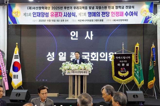 서산장학재단,  '2025 후반기 우리 지역을 빛낼 인재' 장학금 전달식 모습(사진=서산시 제공)