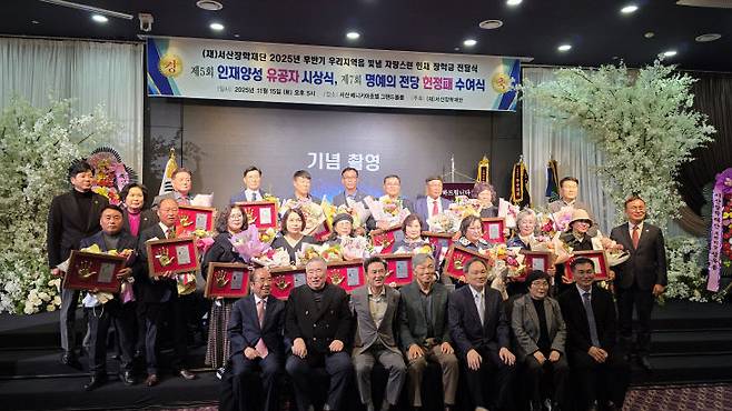 서산장학재단,  '2025 후반기 우리 지역을 빛낼 인재' 장학금 전달식 모습(사진=서산시 제공)