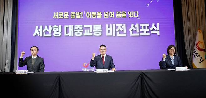 11월 14일 서산 베니키아호텔에서 열린 서산형 대중교통 비전 선포식 및 협약식 모습(사진=서산시 제공)
