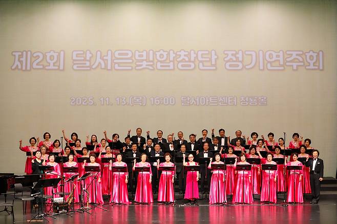 지난 13일 대구 달서아트센터에서 열린 달서은빛합창단의 제2회 정기공연 모습.