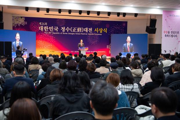 지난 14일 새마을운동테마공원 글로벌관에서 '제26회 대한민국 정수대전 시상식'을 개최했다. 사진=구미시 제공