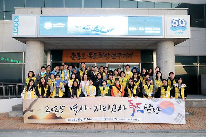▲ 독도울릉도해양기지를 방문해 해양생태관을 관람 후 김윤배 대장의 독도 해양 교육에 참여 독도 및 울릉도가 갖는 해양학적 가치와 해양생태계 변화와 해양자원 관리 현황에 대한 설명을 듣고 기념촬영을 하고 있다. 사진 경북일보