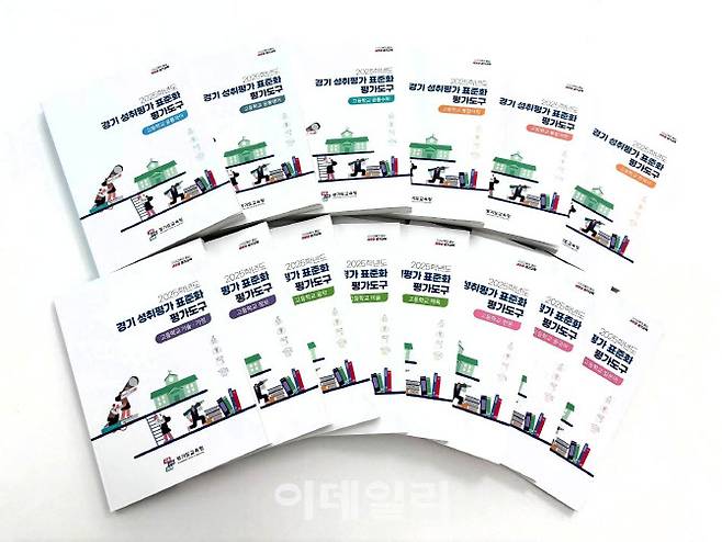 (사진=경기도교육청 제공)