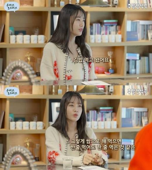 안은진은 김밥 반줄을 쌈에 싸서 먹으면 한줄 먹은 것 같은 기분이 든다고 말했다. 사진=유연석 유튜브 채널