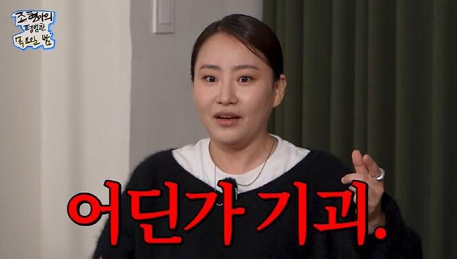 가수 조현아가 받았다는 보톡스는 일상에서 접근성이 용이한 시술이지만 부작용의 위험이 있다. 사진=유튜브 채널 '조현아의 평범한 목요일 밤'