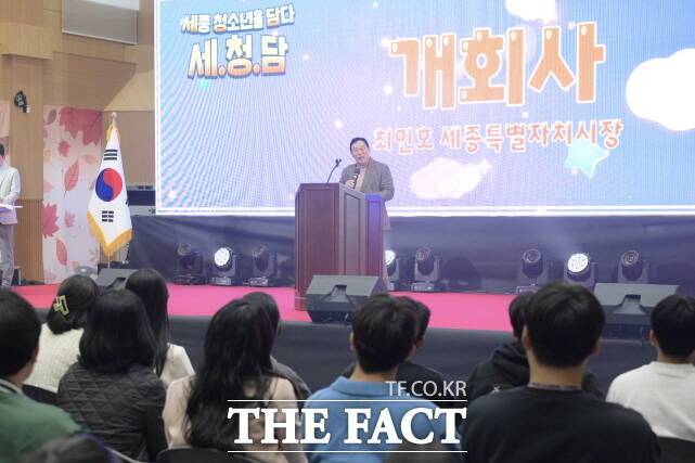 최민호 세종시장이 15일 남세종종합청소년센터에서 '세·청·담(세종 청소년을 담다)' 행사에 참석해 개회사를 하고 있다. /세종시