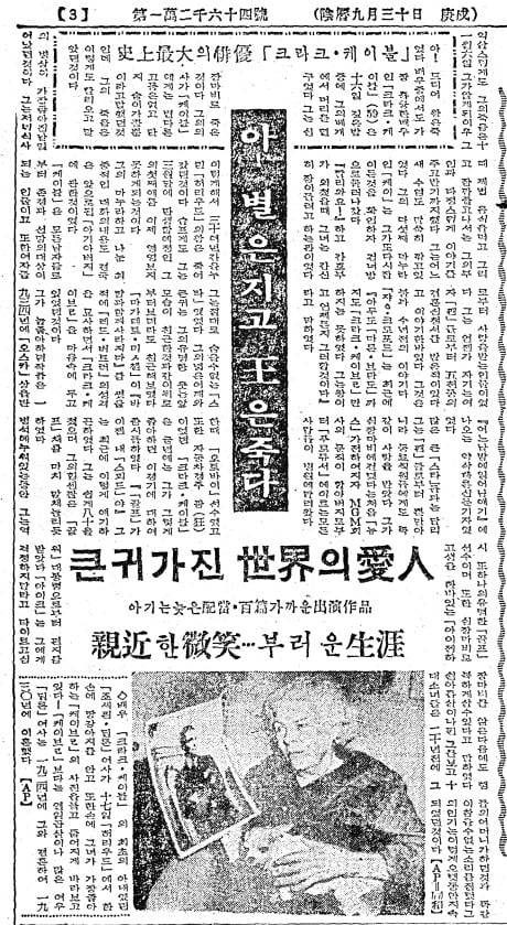 클라크 게이블 어떤 배우? 1960년 11월 18일자.